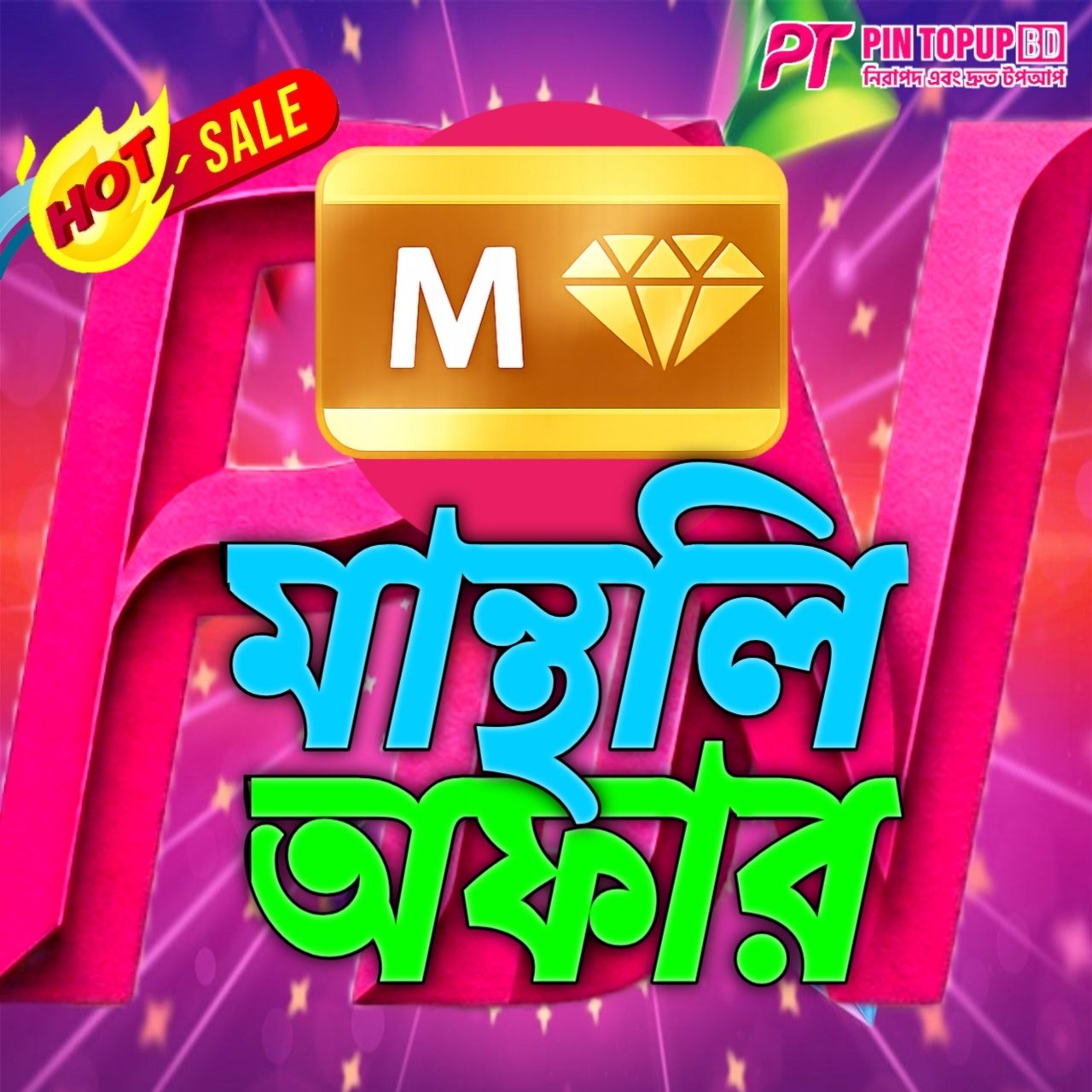 MONTHLY OFFER
